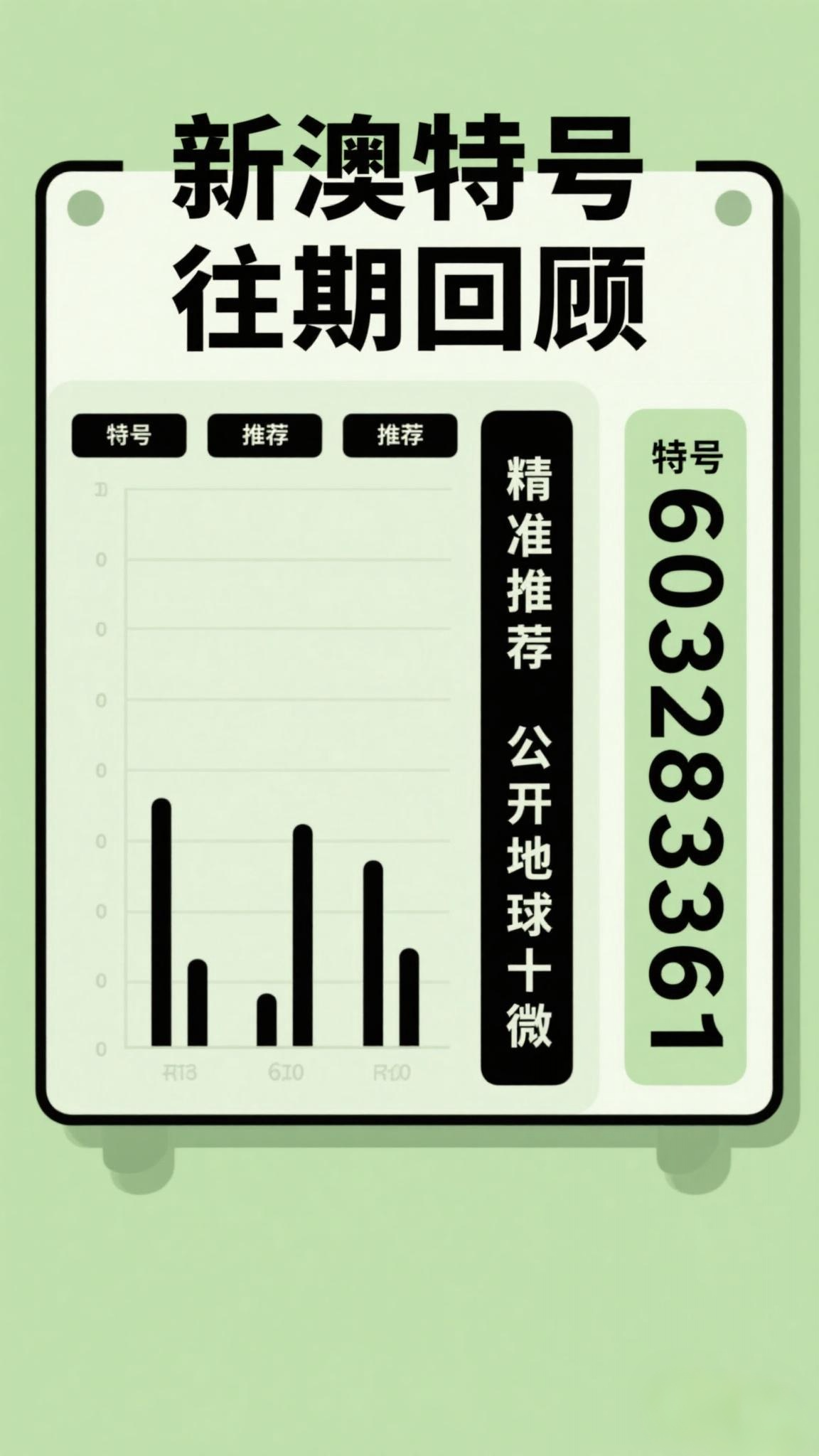 探索未來，2025新澳最新版精準特色解析，探索未來，揭秘新澳最新版精準特色解析（2025版）