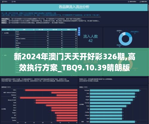 新澳2025年天天開好彩大樂透，夢想與希望的力量，新澳2025年天天開好彩大樂透，夢想與希望的力量驅(qū)動未來