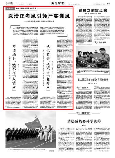 部隊每日新聞講評稿子，部隊每日新聞講評概覽，最新動態(tài)與要點解析