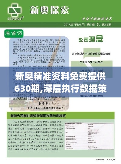 探索未來，2025新澳資料與正版新奧資料解析，未來探索，2025新澳與正版新奧資料深度解析