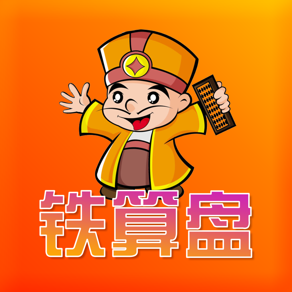 鐵算算盤(pán)免費(fèi)資料精準(zhǔn)獲取指南，鐵算算盤(pán)資料精準(zhǔn)獲取指南，免費(fèi)資料一網(wǎng)打盡