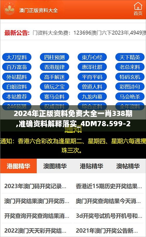 4887最準免費資料大全——你所需的一切都在這里，4887最全免費資料庫，一站式獲取你所需要的一切