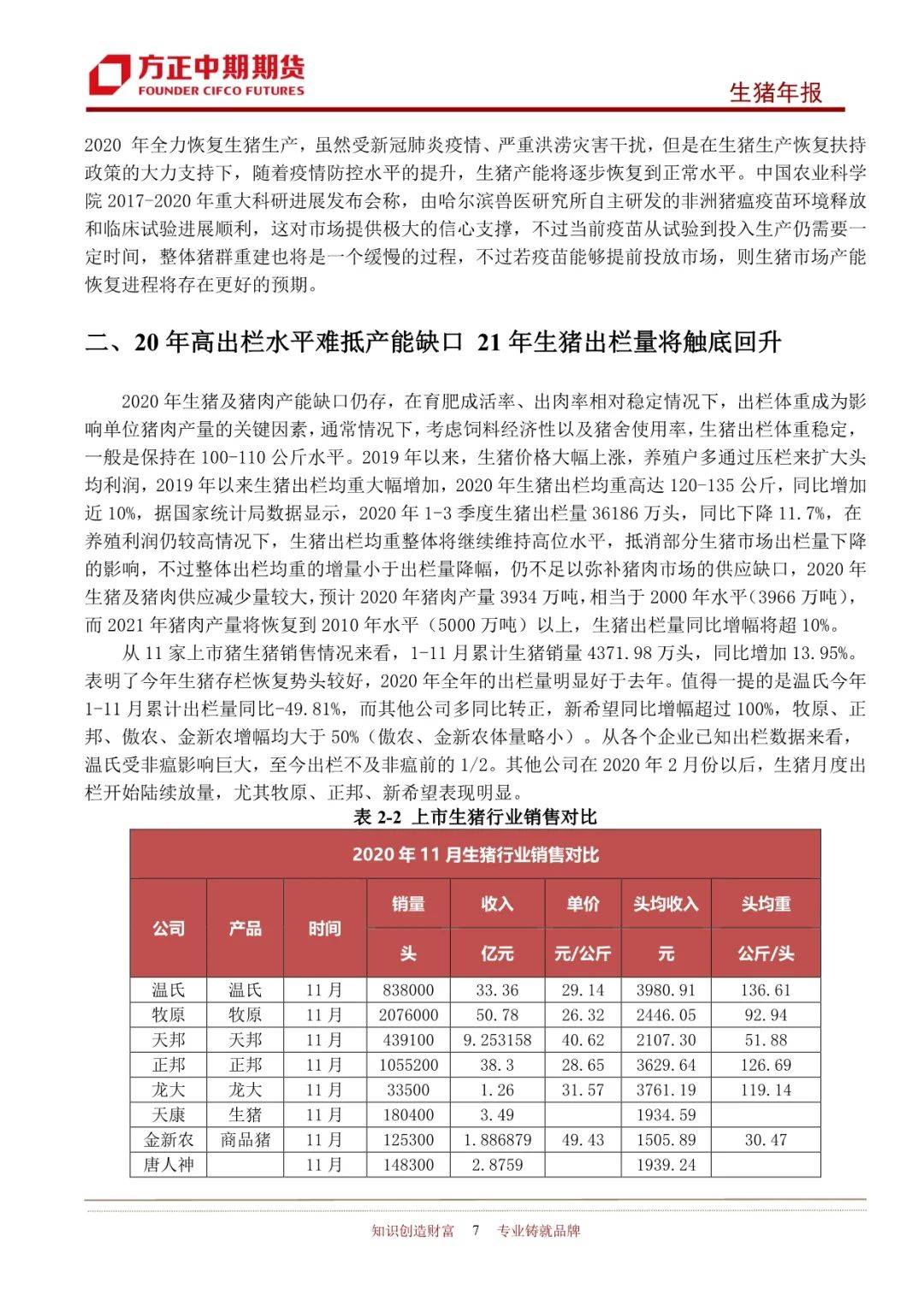2025年新奧王中王公開資料大全，深度解析與預(yù)測，2025年新奧王中王全方位解析與預(yù)測