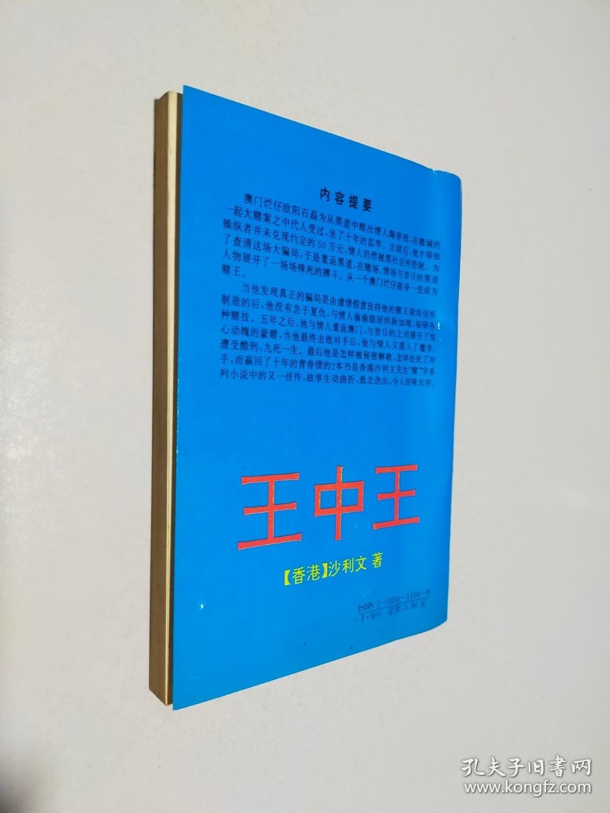 新奧門王中王正版資料，探索與解析，新奧門王中王正版資料深度解析與探索