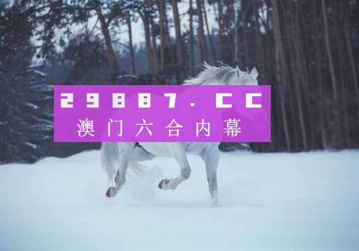 新澳今晚平特一肖，探索關鍵詞背后的秘密，探索關鍵詞背后的秘密，新澳今晚平特一肖揭秘