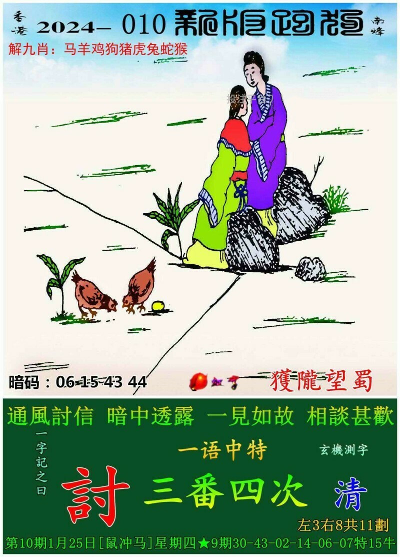 全新正版7777788888跑狗圖，探索與體驗(yàn)，探索與體驗(yàn)，全新正版7777788888跑狗圖