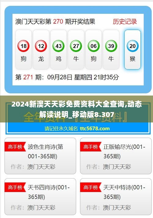 最新版的976744澳彩資料查詢指南，最新澳彩資料查詢指南，全面解析976744澳彩數(shù)據(jù)