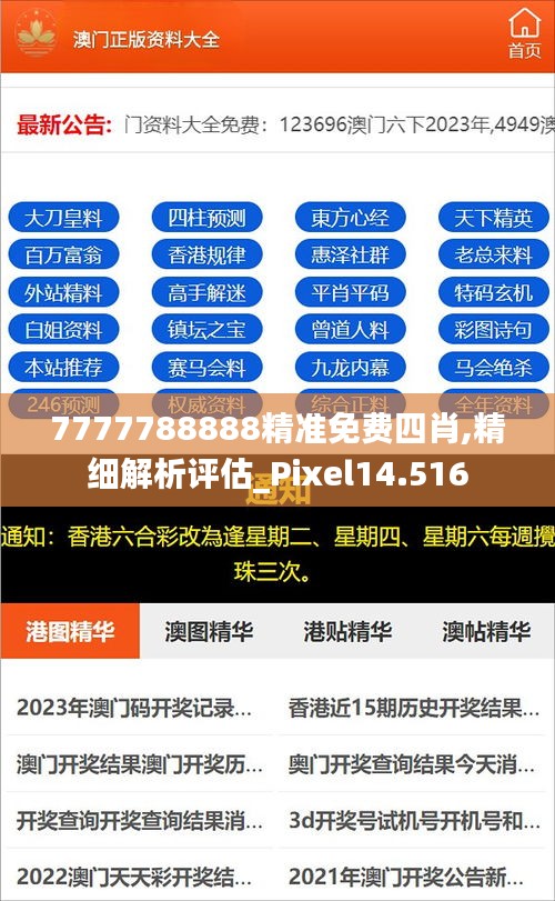 揭秘2025年精準(zhǔn)免費(fèi)四肖預(yù)測(cè)——77777與88888的神秘預(yù)言，揭秘未來四肖精準(zhǔn)預(yù)測(cè)，神秘預(yù)言背后的數(shù)字秘密（77777與88888）
