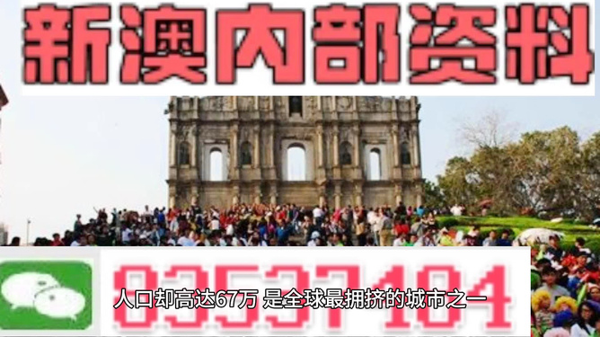 澳門最精準(zhǔn)免費(fèi)資料大全，旅游景點(diǎn)詳解，澳門最全免費(fèi)資料大全及旅游景點(diǎn)詳解