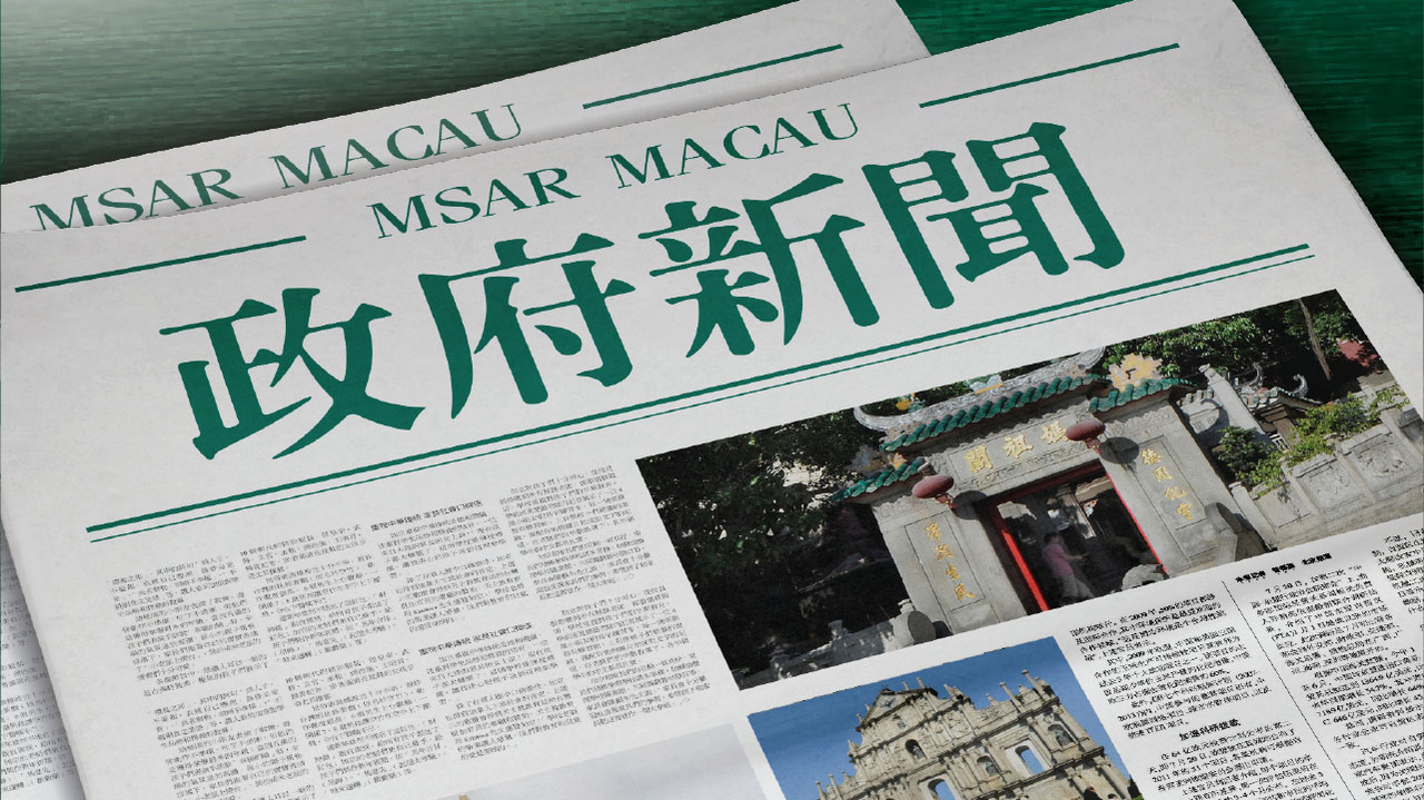 新澳門2025芳草地12碼，探索與前瞻，澳門未來展望，探索與前瞻——新澳門2025芳草地12碼