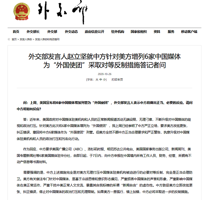 中方宣布四項反制措施，堅定維護國家利益，中方采取四項反制措施，堅決捍衛(wèi)國家利益
