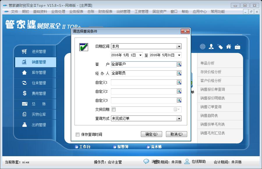 探索獨(dú)特魅力的管家婆圖片，777777777與888888888的完美融合，獨(dú)特魅力的管家婆圖片，完美融合的數(shù)字魅力探索