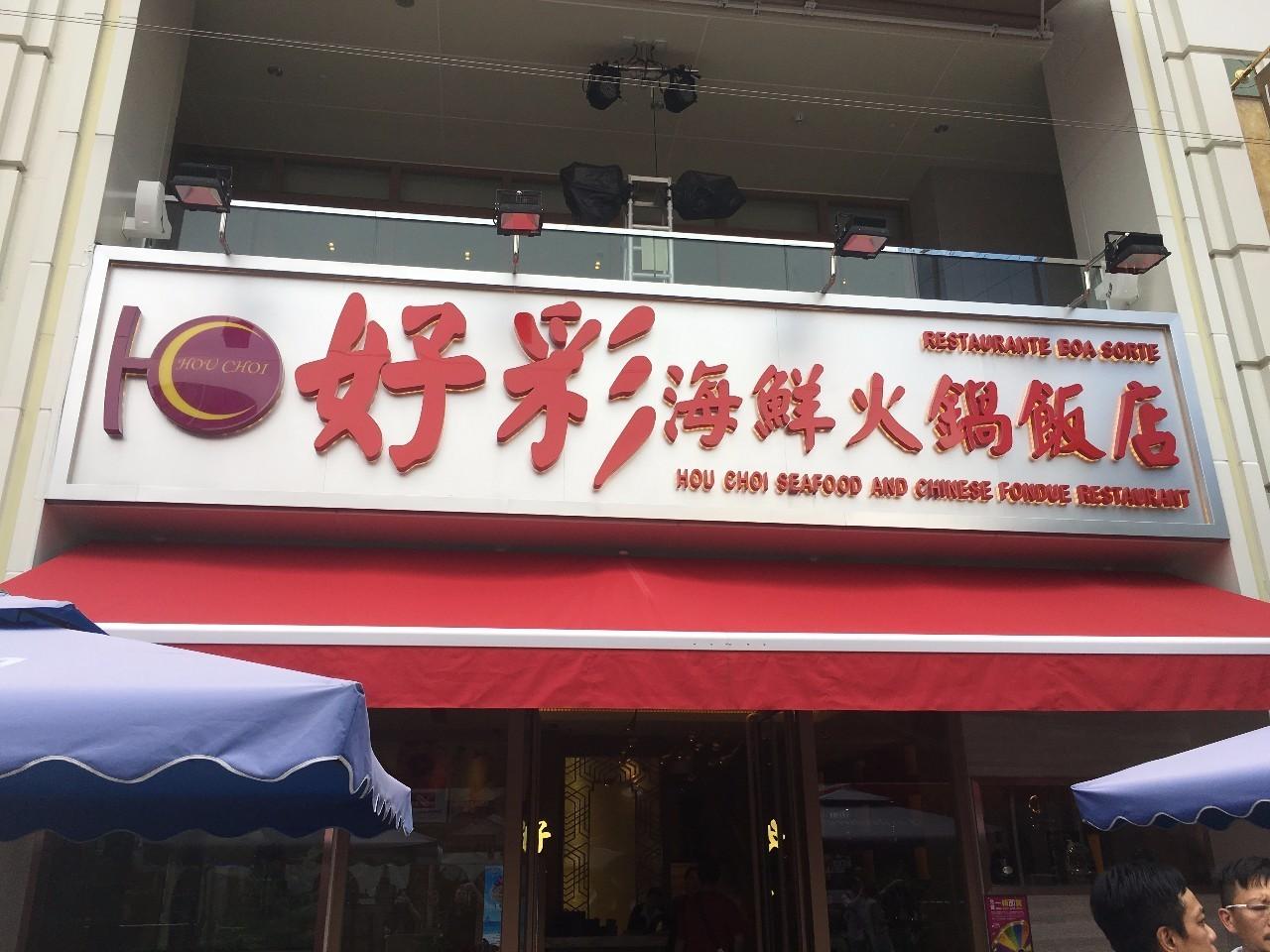 探索澳門未來(lái)，2025新澳門天天開好彩的無(wú)限可能，探索澳門未來(lái)，展望2025新澳門的美好無(wú)限可能