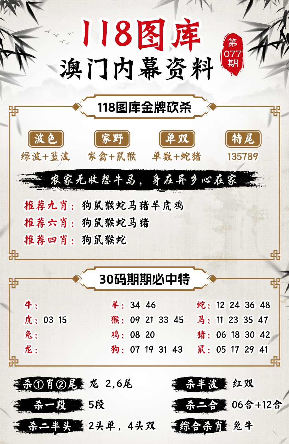 探索7777788888四肖免費(fèi)55，真相與秘密解析，揭秘真相與秘密解析，探索四肖免費(fèi)號(hào)碼7777與8888的秘密