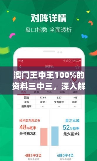 三中三澳門，探索神秘之地，揭示獨特魅力，探索神秘魅力，澳門三中三之旅揭秘獨特風(fēng)采