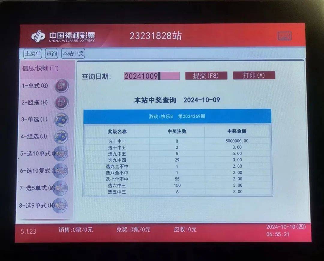 最新開獎消息查詢，關(guān)于4887鐵算四中特號碼的最新動態(tài)，4887鐵算四中特號碼最新動態(tài)及最新開獎消息查詢