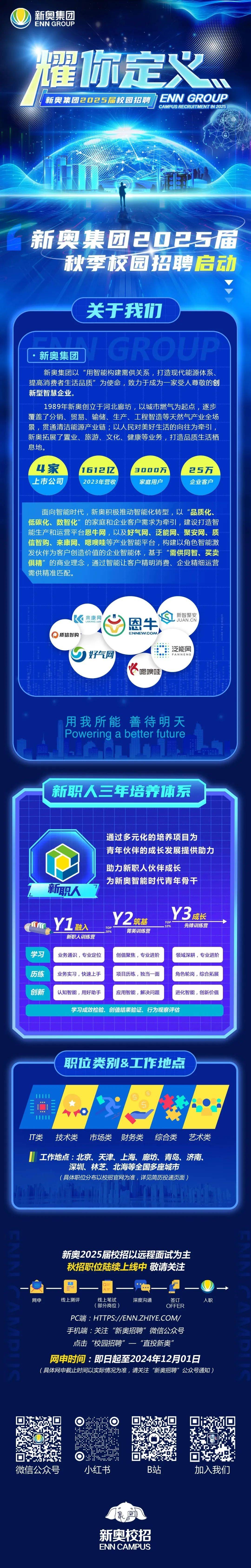 新奧2025正版資料，全面解析與獲取指南，新奧2025正版資料解析與獲取指南