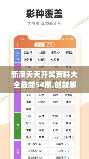 關(guān)于2025年天天開彩免費資料的探討與展望，2025年天天開彩免費資料的探討與展望，未來趨勢與預(yù)測