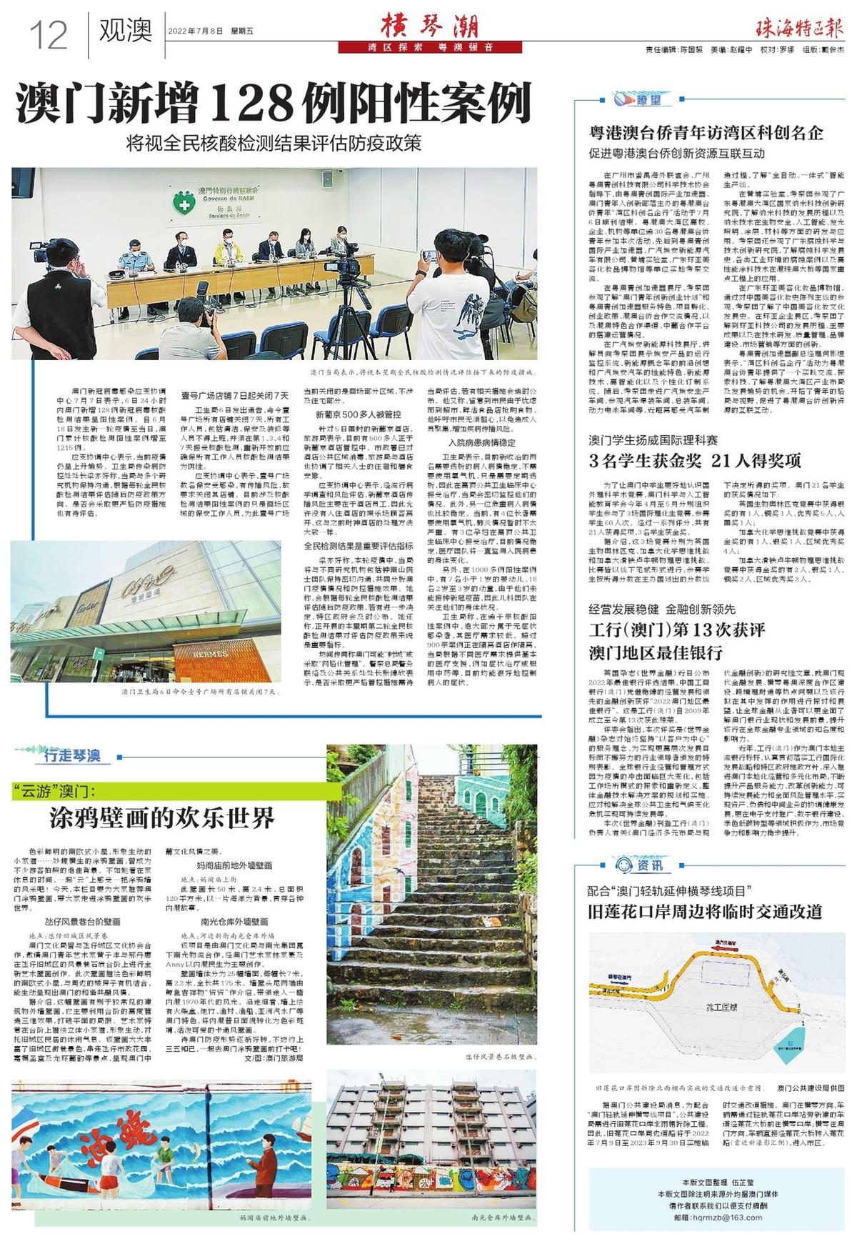 澳門2025新趨勢，探索最精準(zhǔn)的免費(fèi)信息與資源大全，澳門未來新趨勢展望，精準(zhǔn)免費(fèi)信息與資源大全探索