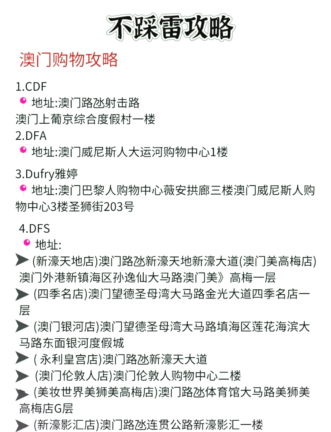 澳門(mén)廣東二八站最新版，探索與解析，澳門(mén)廣東二八站最新版探索與解析指南