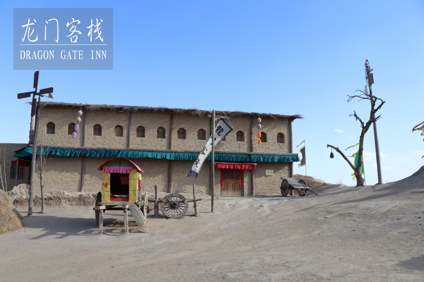 新澳最精準龍門客棧免費體驗指南，新澳龍門客棧免費體驗攻略