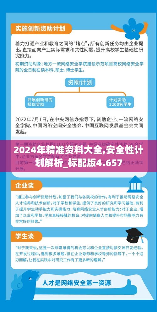 2025精準資料免費獲取指南，2025精準資料免費獲取寶典