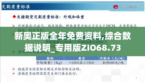 新奧正版全年免費(fèi)，探索優(yōu)質(zhì)內(nèi)容的無(wú)限可能，新奧正版全年免費(fèi)，探索優(yōu)質(zhì)內(nèi)容的無(wú)限潛力