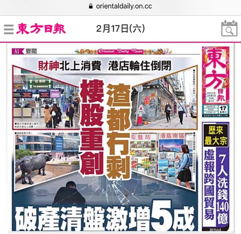 關(guān)于香港今期掛牌東新經(jīng)方的探索與解析——767cc的獨(dú)特視角，香港東新經(jīng)方的探索與解析，獨(dú)特視角767cc揭秘