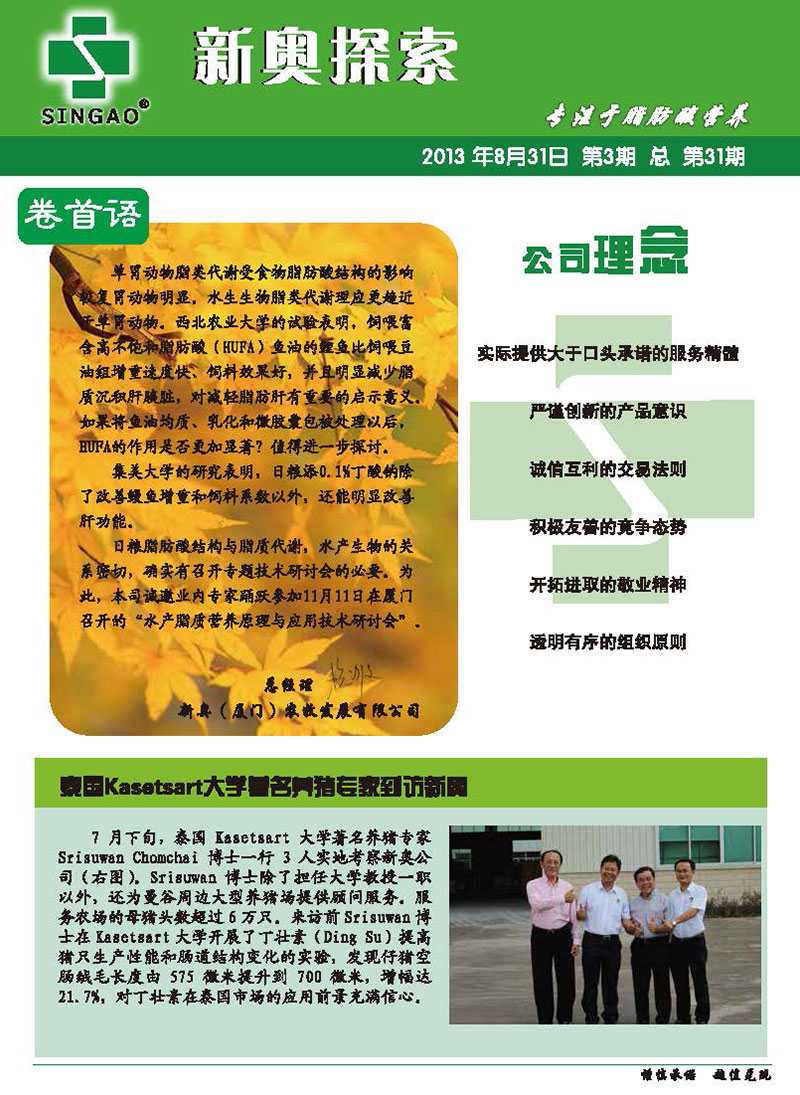 新奧正版資料，探索與獲取優(yōu)質(zhì)資源的重要性，新奧正版資料，探索與獲取優(yōu)質(zhì)資源的重要性