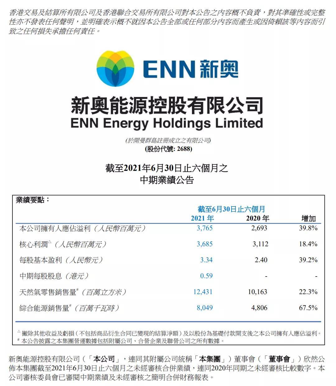 新奧門精準7777788888，探索澳門的獨特魅力，澳門獨特魅力探索，新奧門精準7777788888