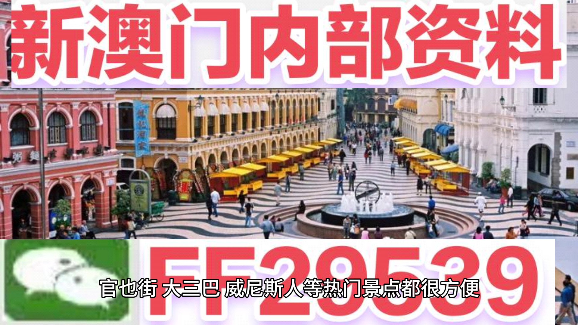 澳門六今晚開獎(jiǎng)，探索未來(lái)彩票行業(yè)的趨勢(shì)與機(jī)遇（2025年展望），澳門六今晚開獎(jiǎng)，未來(lái)彩票行業(yè)趨勢(shì)與機(jī)遇展望（2025年）