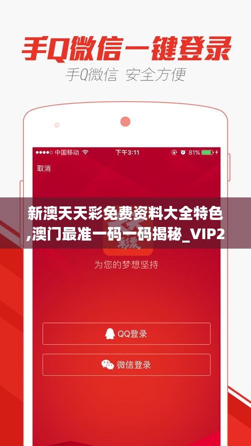 新澳天天彩免費提供號碼，探索彩票世界的機遇與挑戰(zhàn)，新澳天天彩免費號碼探索，彩票世界的機遇與挑戰(zhàn)揭秘