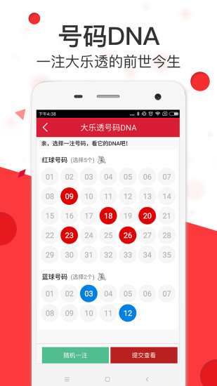 澳彩精準資料免費長期公開，揭秘彩票背后的秘密，澳彩揭秘，精準資料免費公開，探尋彩票背后的秘密