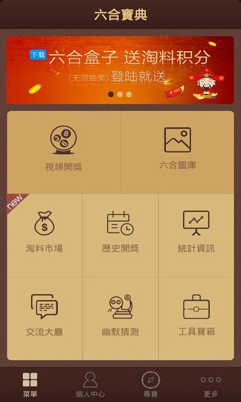 澳門六開(kāi)彩天天免費(fèi)資料大全聚寶盆麗萍數(shù)據(jù)，探索彩票世界的秘密，澳門六開(kāi)彩資料聚寶盆揭秘彩票世界秘密