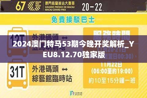 澳門彩票預(yù)測(cè)與特馬走勢(shì)分析——探索未來(lái)的秘密（2025年澳門今晚開(kāi)特馬），澳門彩票未來(lái)走勢(shì)預(yù)測(cè)與特馬分析，揭秘2025年特馬秘密