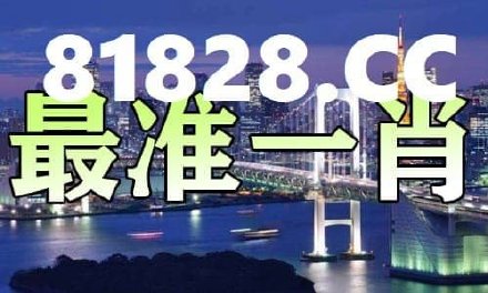 揭秘彩票秘密，探索一肖中特背后的數(shù)字世界 77777與888888的奧秘，揭秘彩票背后的數(shù)字奧秘，一肖中特與神秘數(shù)字組合探索 77777與888888的真相