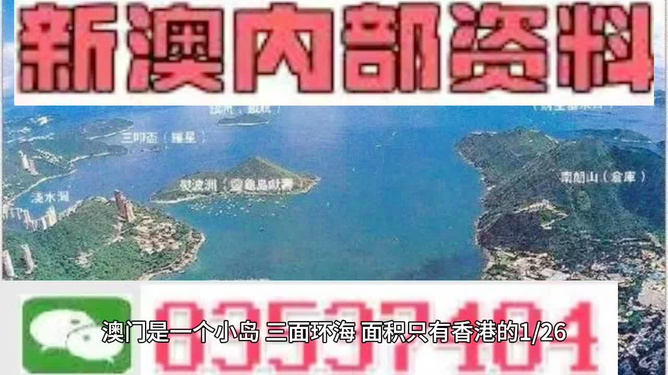 新澳門，探索最新最快最精準(zhǔn)的資訊體驗(yàn)，新澳門，最新最快資訊體驗(yàn)探索