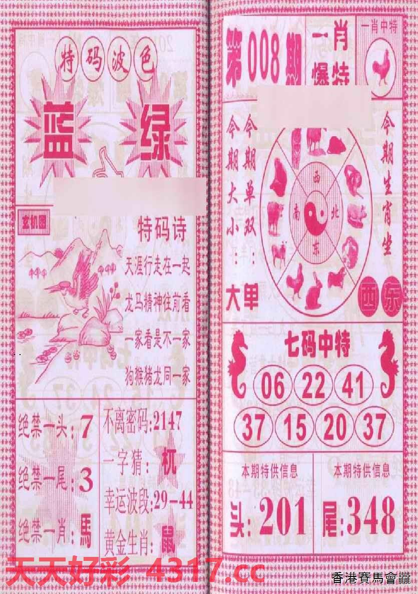 三字爆特肖，揭秘生肖魅力與SEO優(yōu)化之道，揭秘生肖魅力與SEO優(yōu)化之道，三字爆特肖探秘之旅