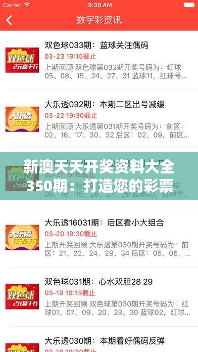 揭秘2025年新澳天天開獎結(jié)果，開獎數(shù)據(jù)與策略分析，揭秘2025年新澳天天開獎結(jié)果，數(shù)據(jù)解析與策略分析