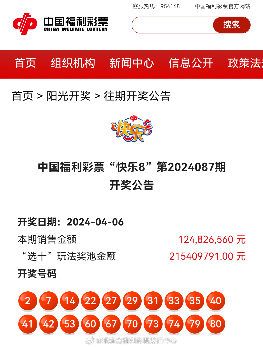 最新奧彩開獎結果及趨勢分析 - 來自 47766.com 的獨家報道，獨家報道，最新奧彩開獎結果及趨勢分析來自47766.com揭曉！