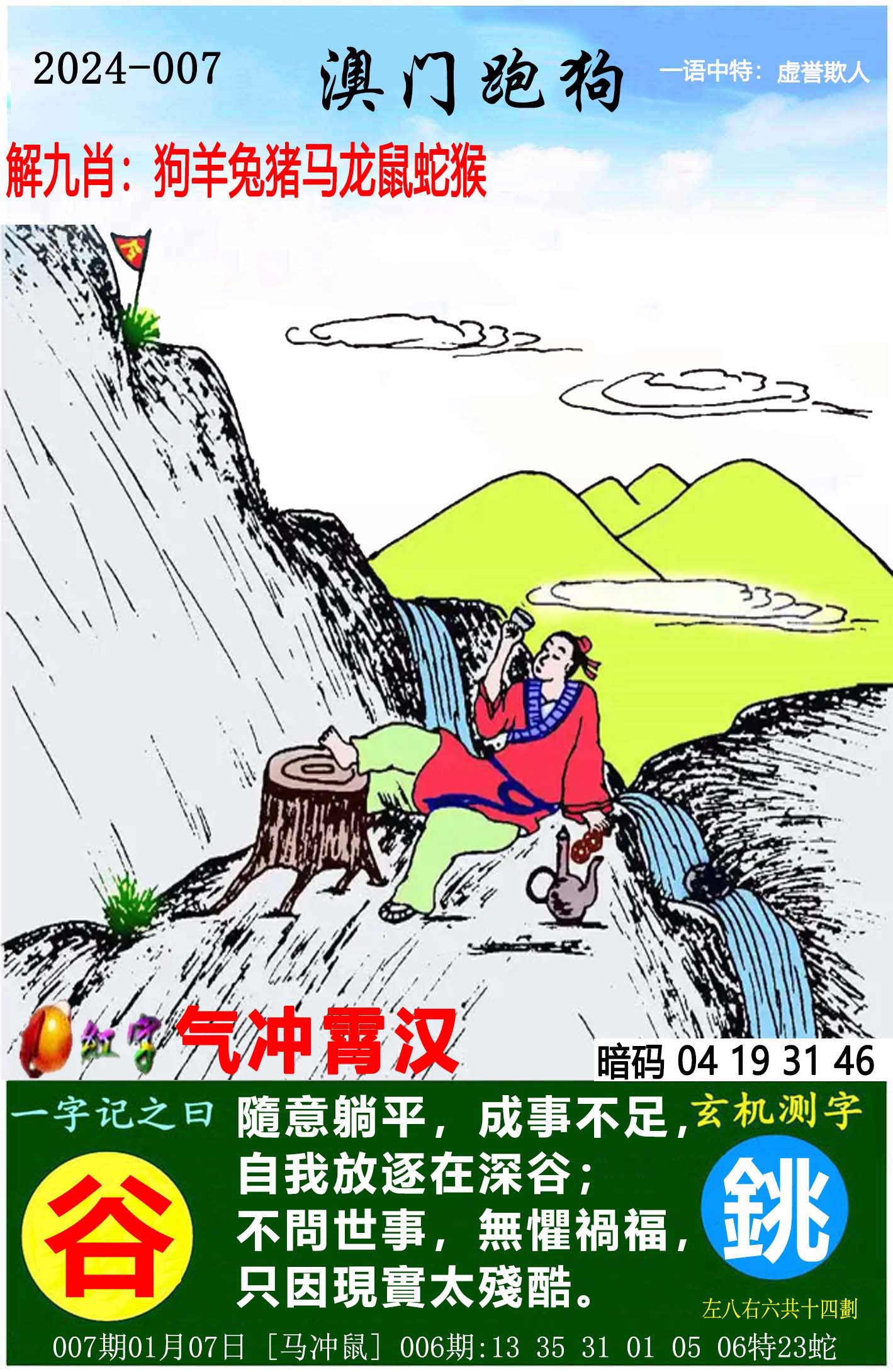 探索正版跑狗圖，7777788888的魅力與重要性，正版跑狗圖魅力與重要性揭秘，77777與888888的探秘之旅