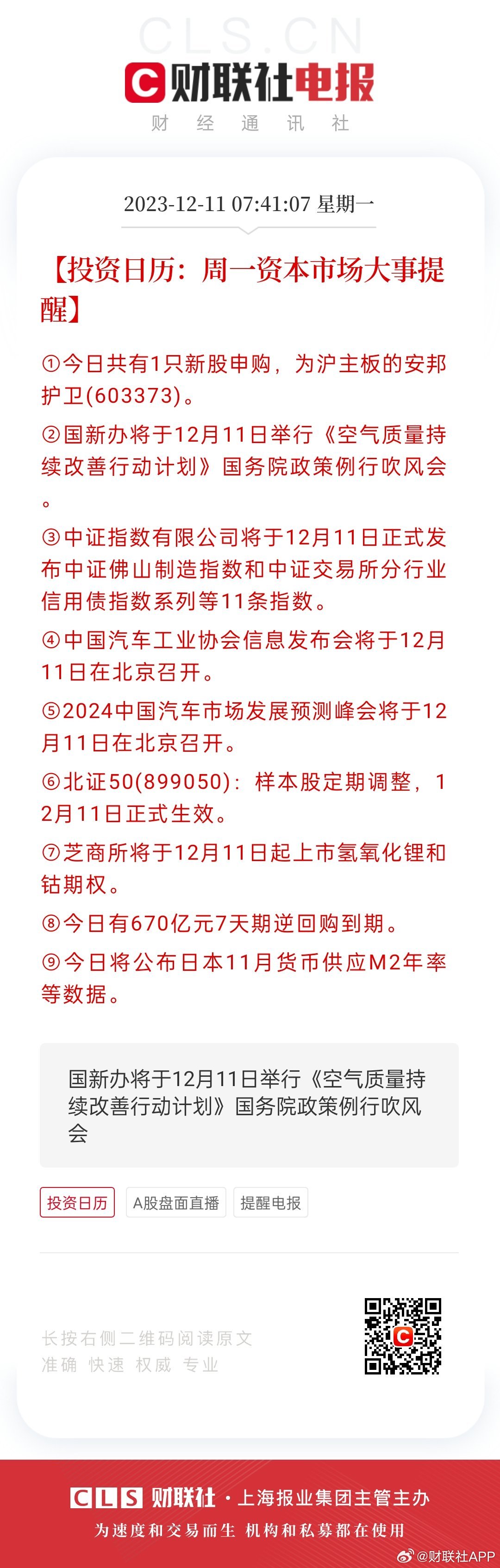 香港好彩高手解謎，揭秘彩票背后的秘密與策略，香港好彩高手揭秘彩票背后的秘密與策略解謎之道