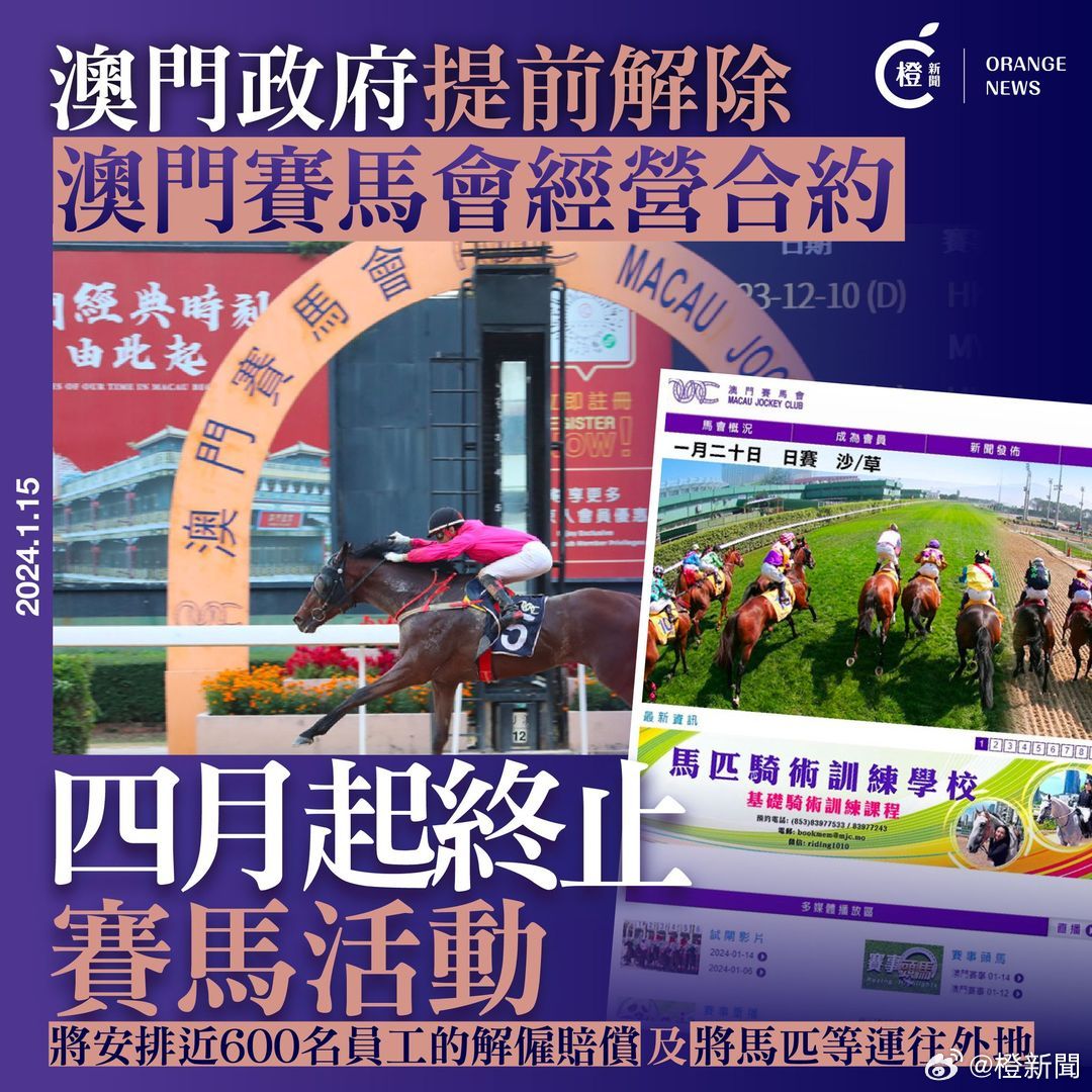 新澳門馬芳草地，探索與體驗(yàn)的獨(dú)特之旅（2025年01月02期），新澳門馬芳草地，獨(dú)特之旅的探索與體驗(yàn)（2025年1月專題報(bào)道）