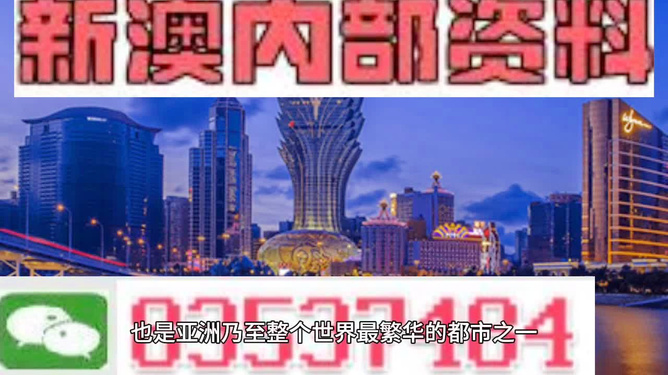 澳門彩票新動向，探索未來開獎趨勢與策略（關鍵詞，新澳門開獎、2024年），澳門彩票新動向揭秘，未來開獎趨勢與策略展望（關鍵詞新澳門開獎、2024年）