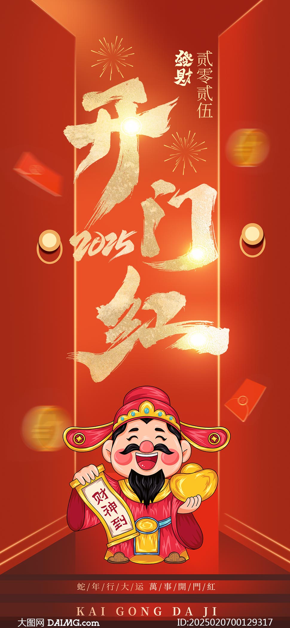 2025年新澳門(mén)天天開(kāi)彩資料圖詳解與探索，澳門(mén)彩票資料圖詳解與探索，揭秘新澳門(mén)天天開(kāi)彩背后的秘密