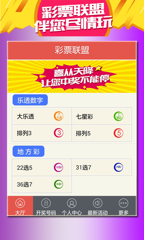 最新澳門天天開獎信息，盡在掌握——024新澳門天天開好彩大全，澳門最新開獎信息盡在掌握，天天好彩盡在024新澳門天天開獎大全