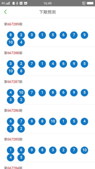 2025新澳門天天開好彩大全49，探索彩票奧秘與策略，探索彩票奧秘與策略，澳門新彩天天開好彩大全（2025版）