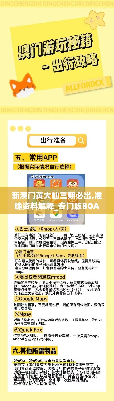 澳彩黃大仙內(nèi)部資料今晚開獎揭曉，揭秘彩票背后的秘密，澳彩黃大仙今晚開獎揭秘，彩票背后的秘密浮出水面
