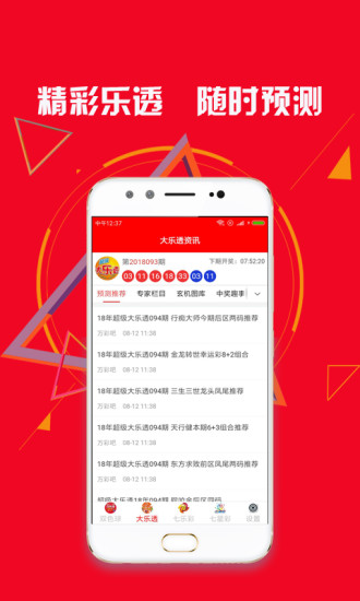 新澳天天開獎(jiǎng)資料大全的推薦理由，全面、權(quán)威、便捷的資源集結(jié)地，新澳天天開獎(jiǎng)資料大全，全面、權(quán)威、便捷的集結(jié)地推薦理由