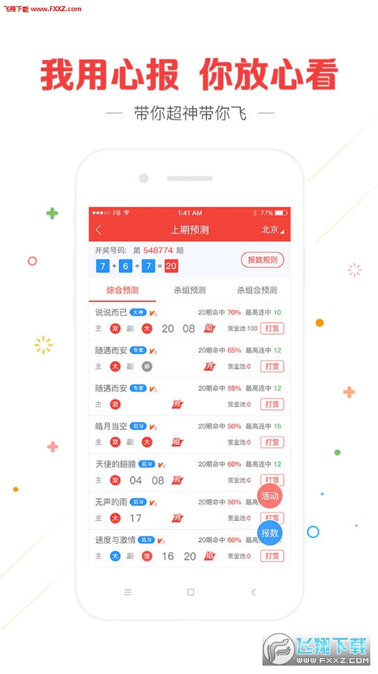 揭秘彩票背后的秘密，探索最快開獎結果的奧秘——關鍵詞，4949494949，揭秘彩票背后的秘密，探索最快開獎結果與神秘關鍵詞 4949494949 的奧秘